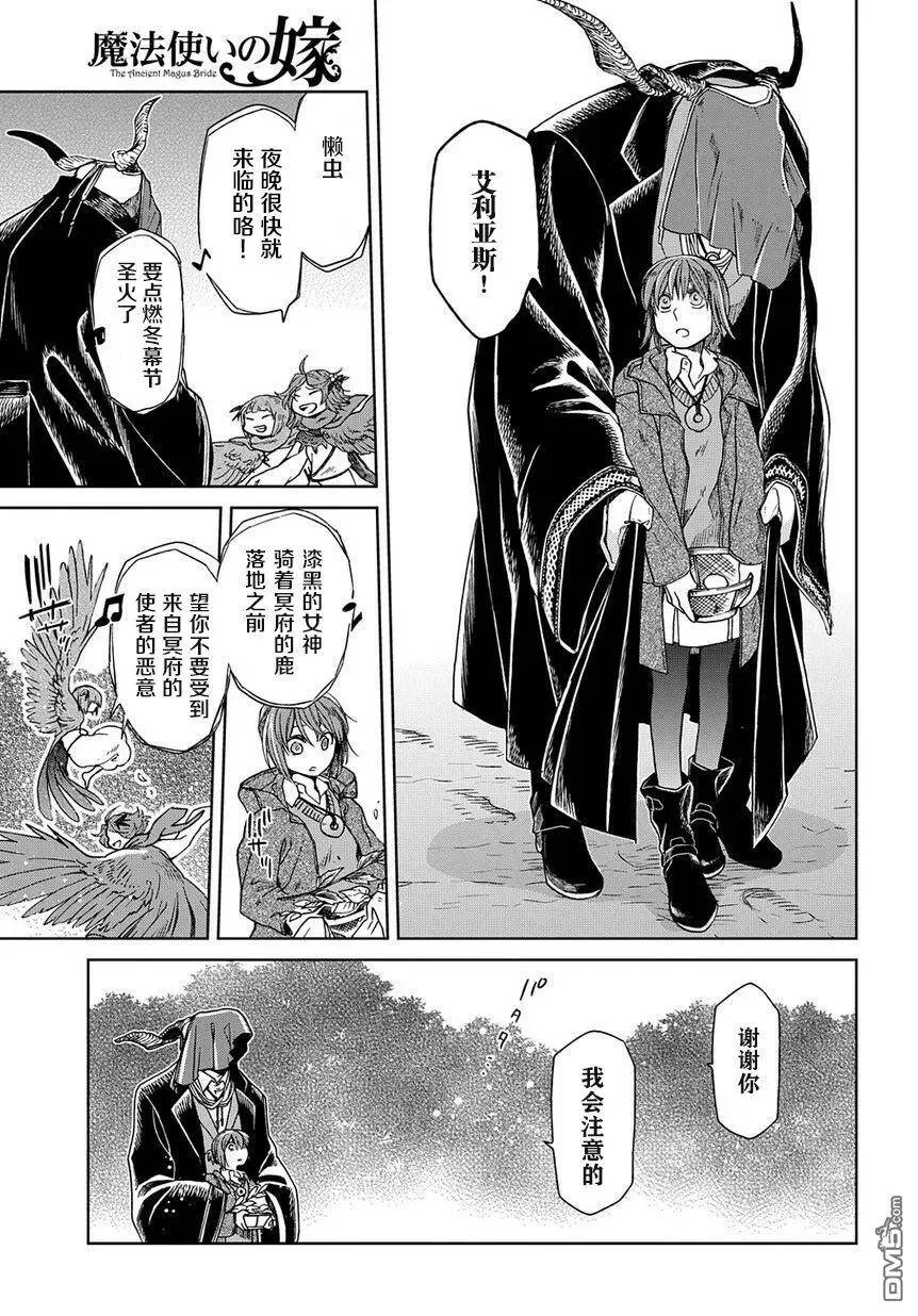第25话 第8页