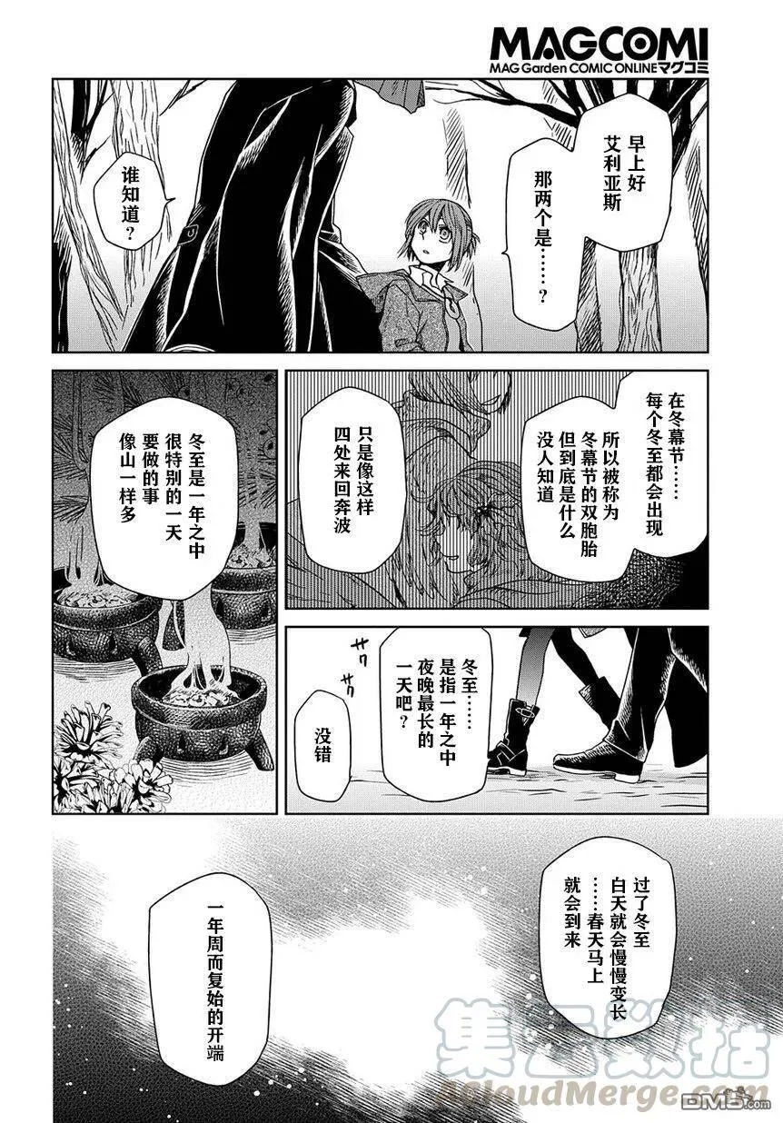 第25话 第9页