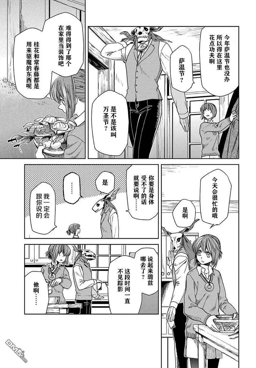 第25话 第10页