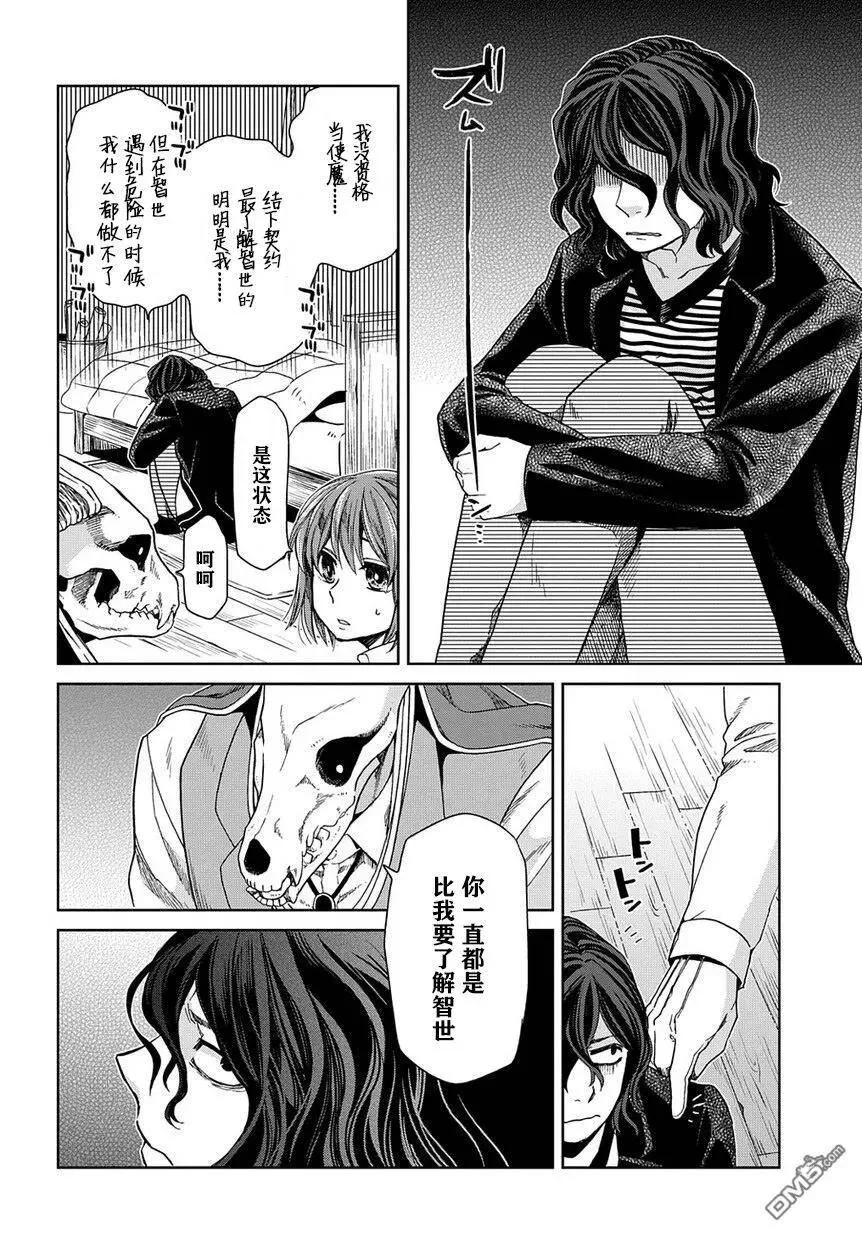 第25话 第11页