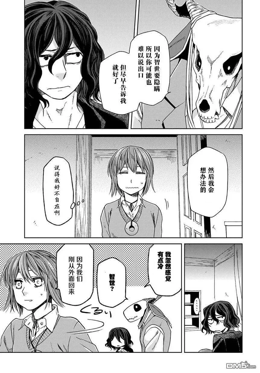 第25话 第12页