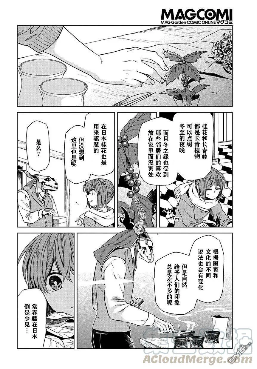 第25话 第13页