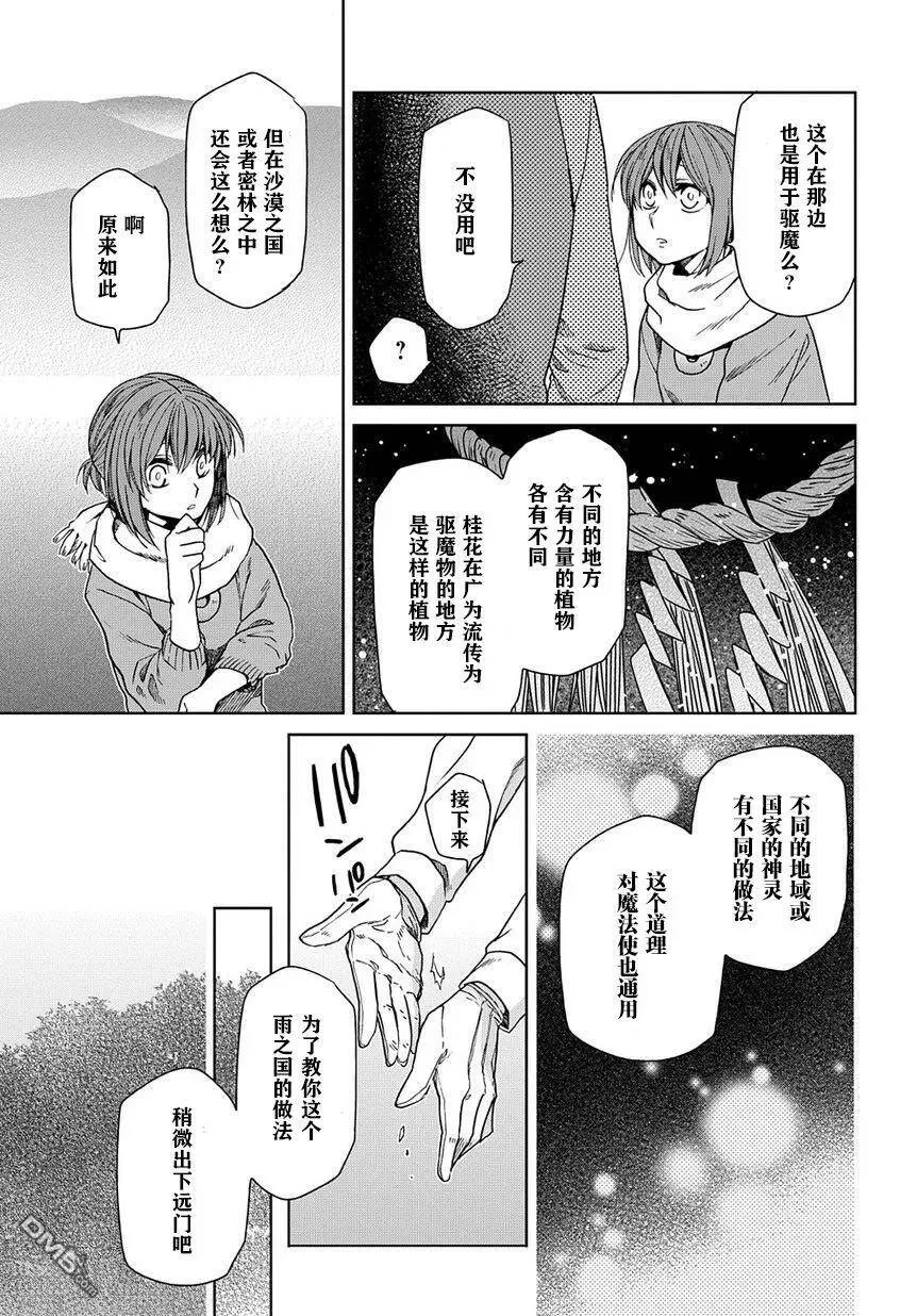 第25话 第14页