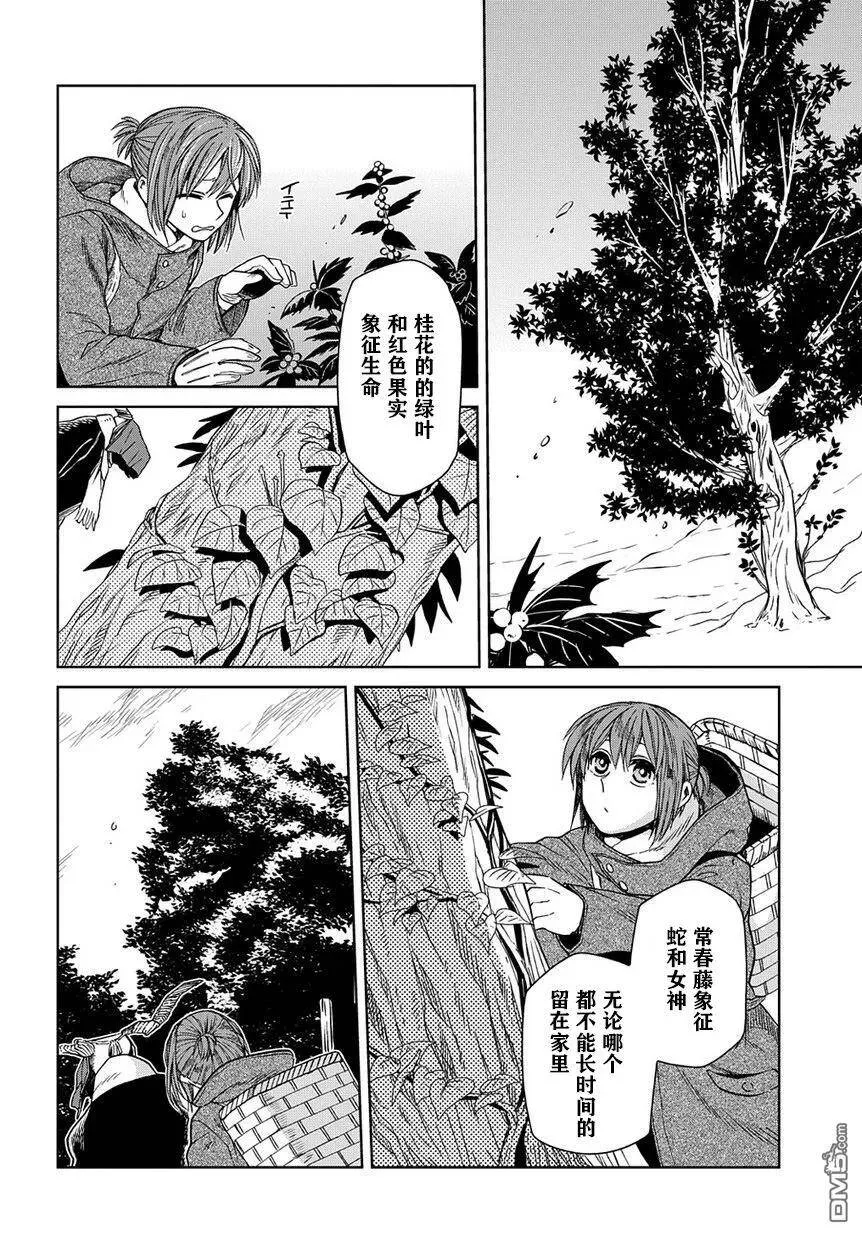 第25话 第16页