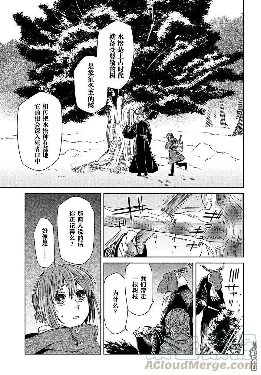 第25话 第17页