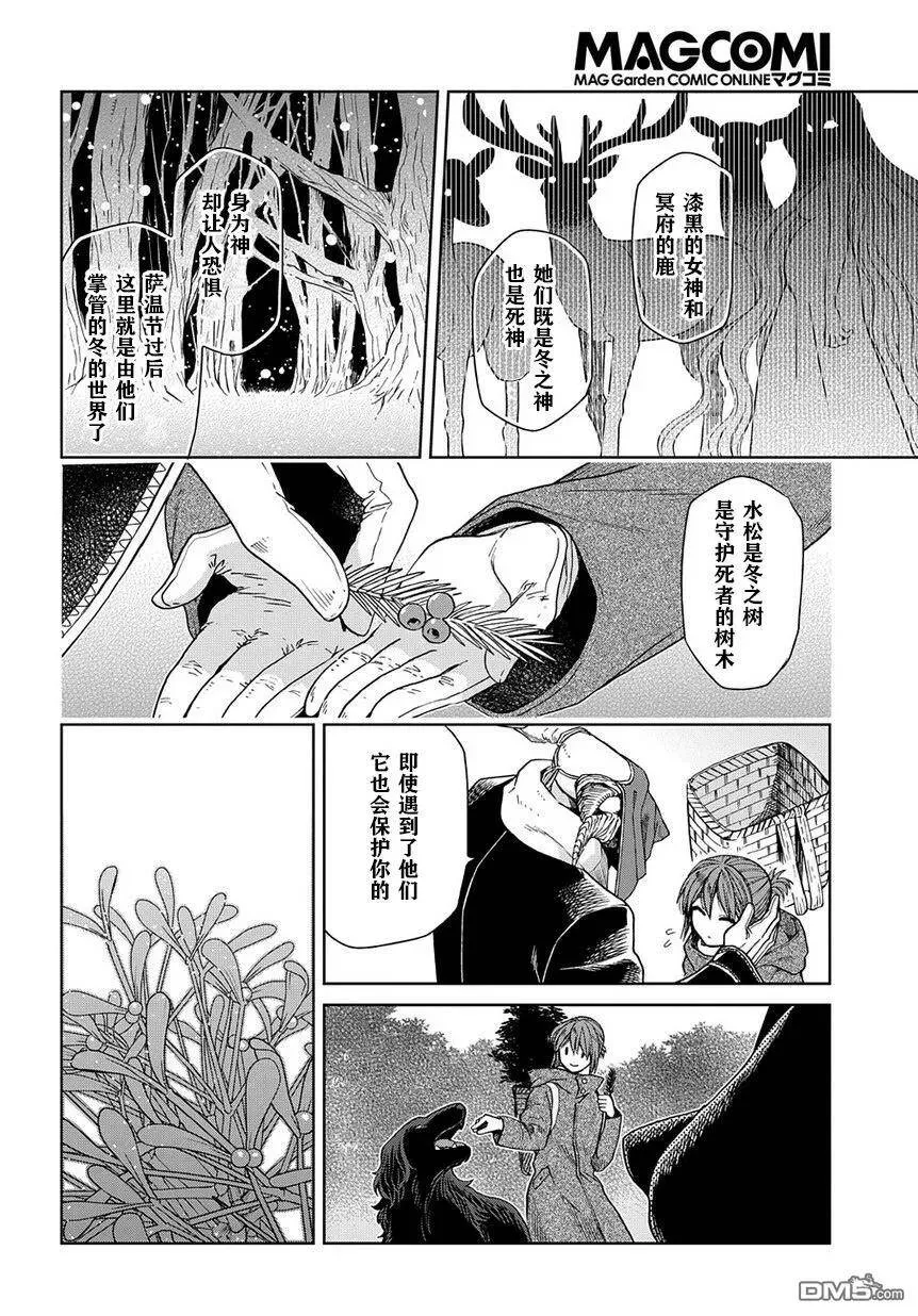 第25话 第18页