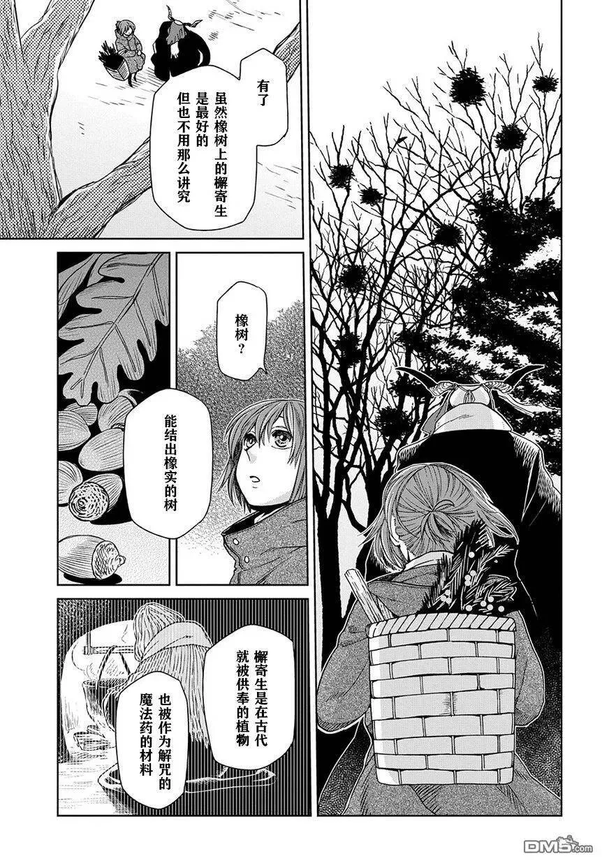 第25话 第19页