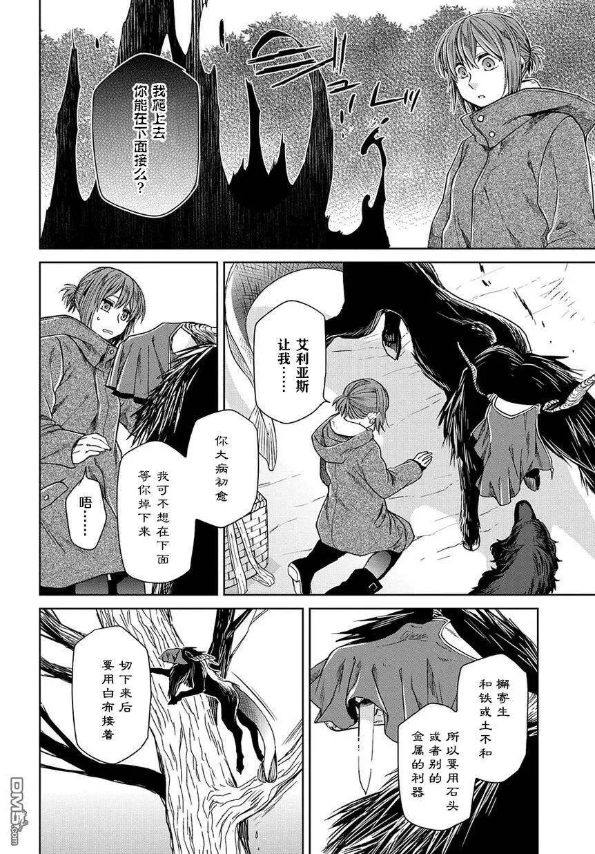 第25话 第20页