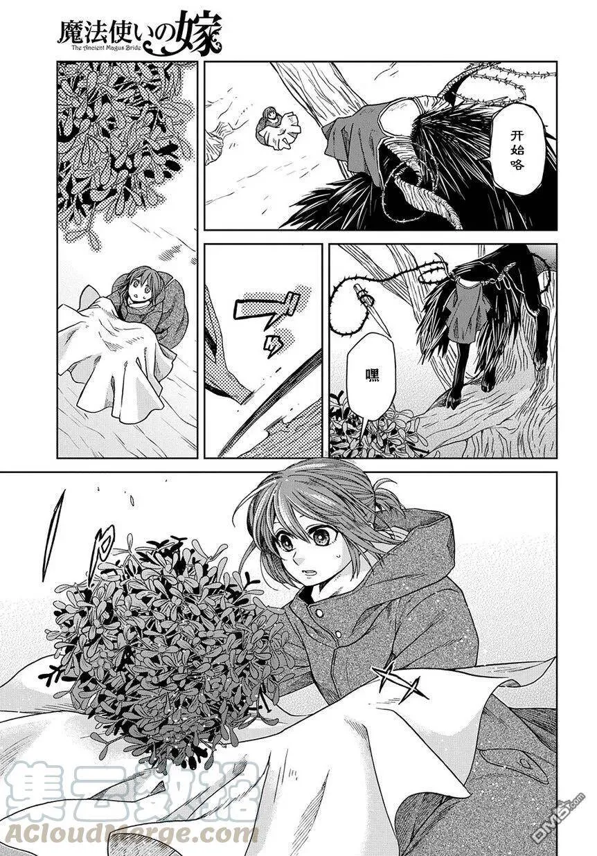 第25话 第21页