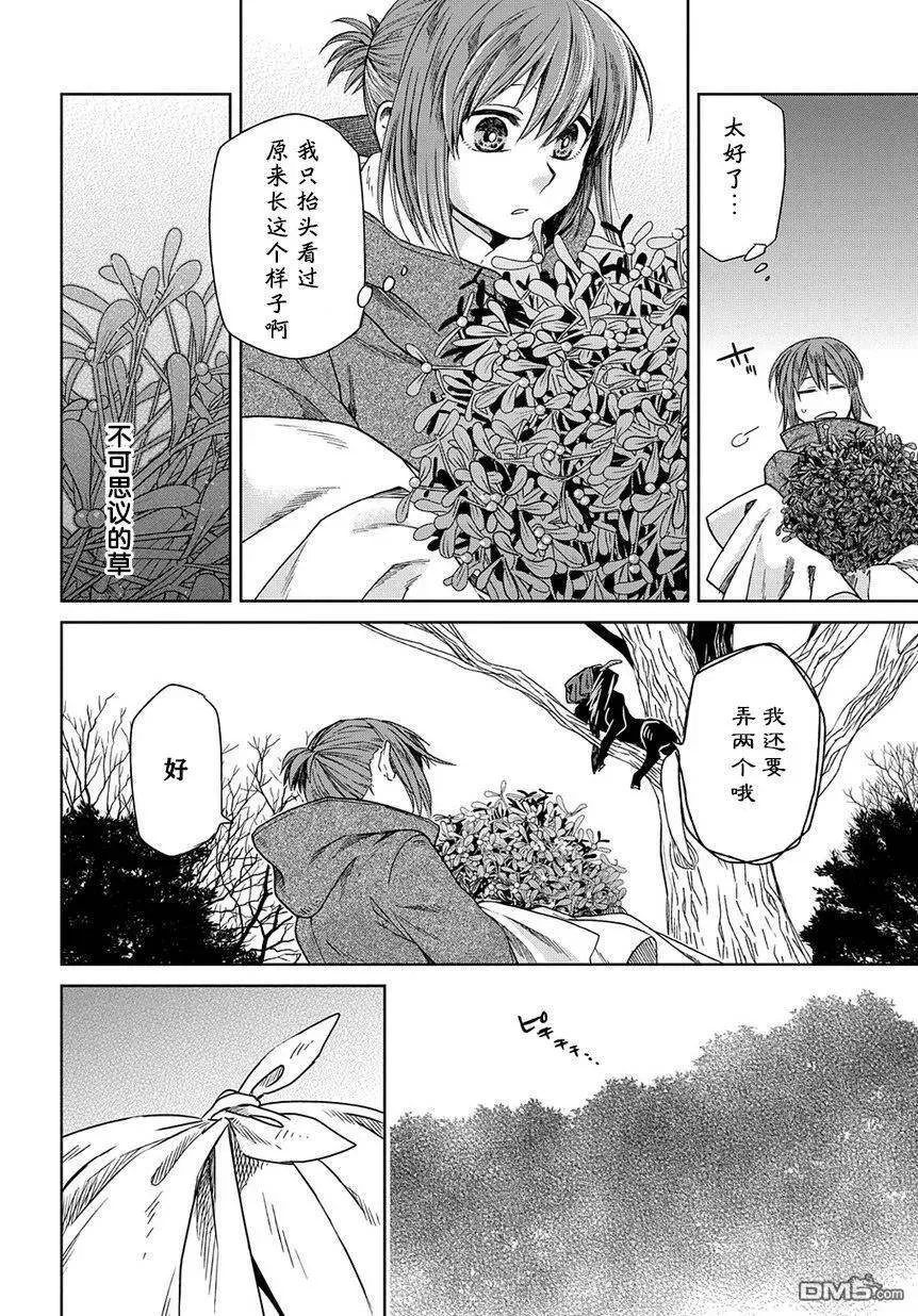 第25话 第22页