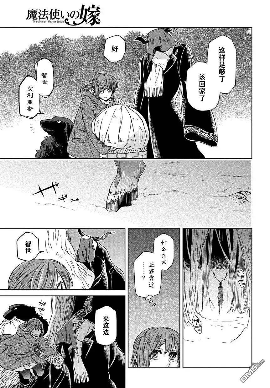 第25话 第23页