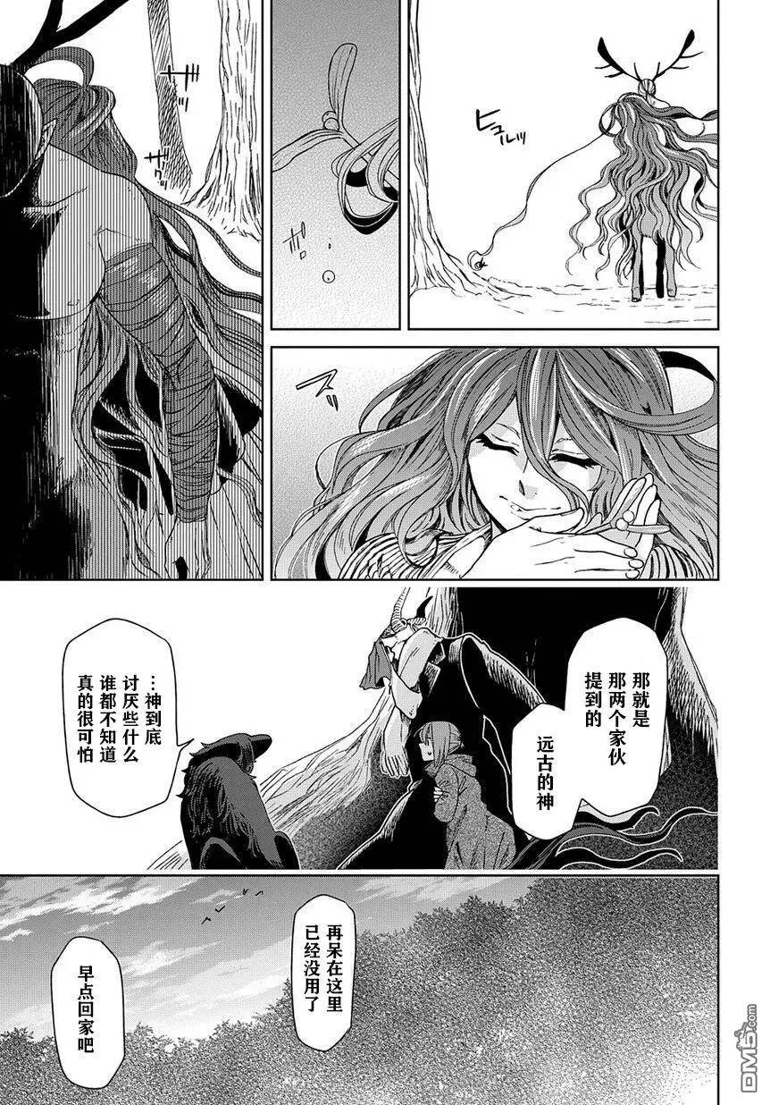 第25话 第27页