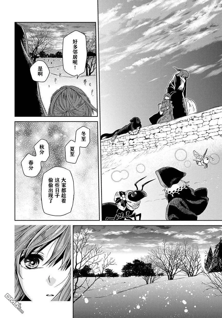 第25话 第28页