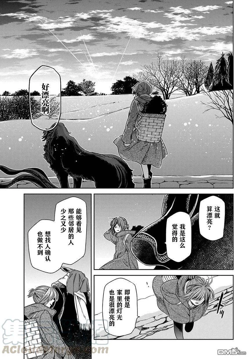 第25话 第29页