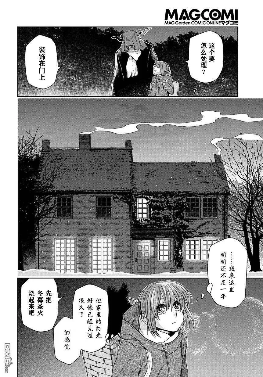 第25话 第30页