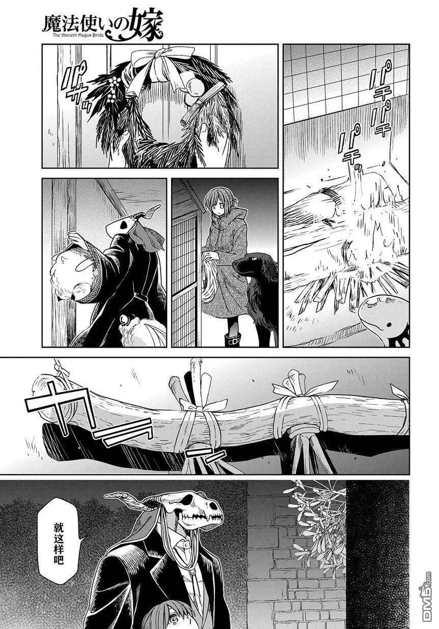 第25话 第31页