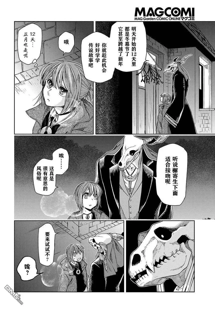 第25话 第32页