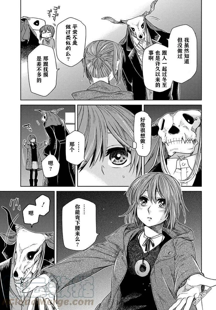 第25话 第33页