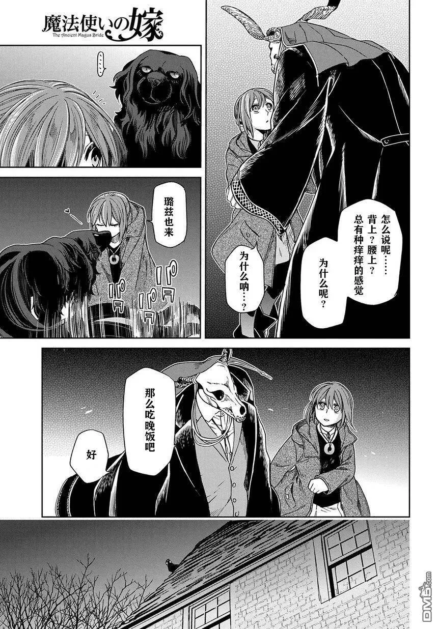 第25话 第35页