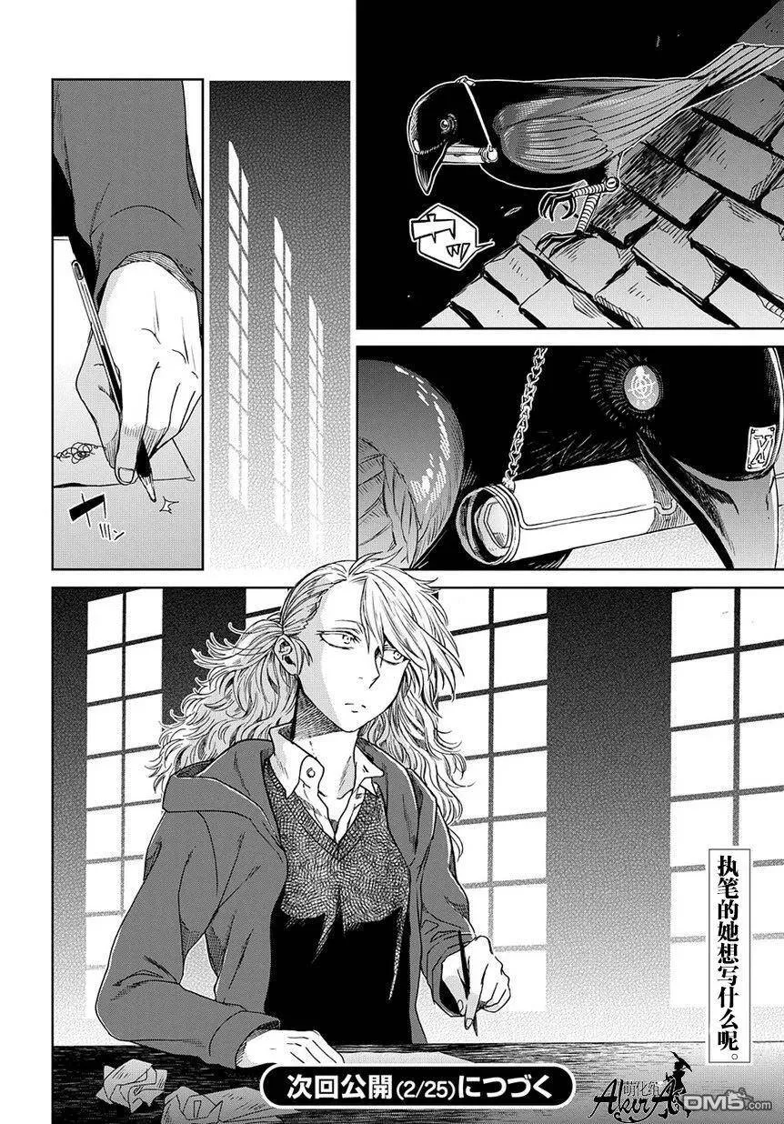 第25话 第36页