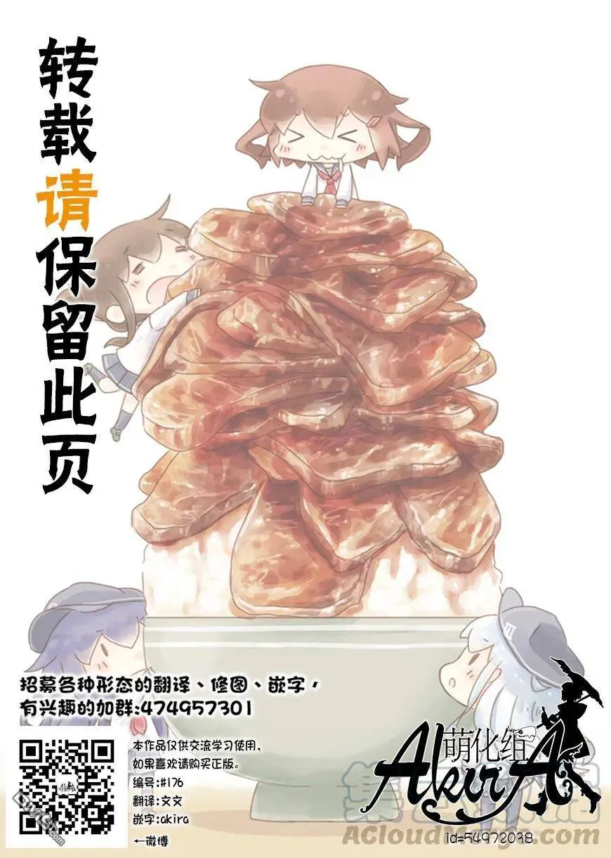 第25话 第37页