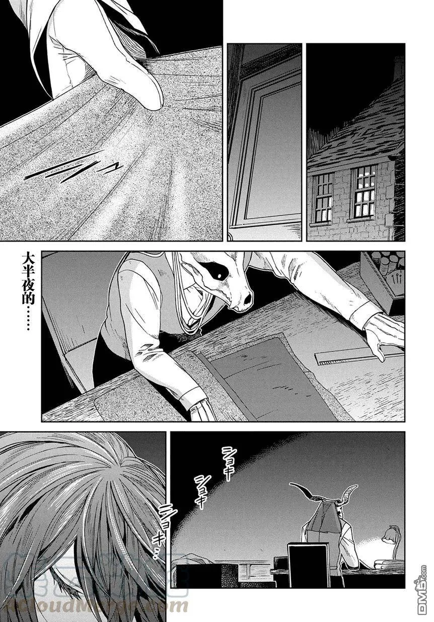 第26话 第1页