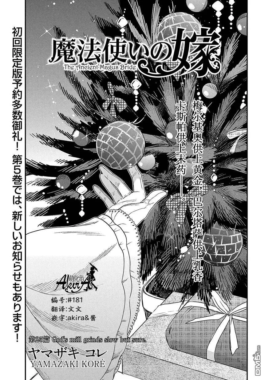 第26话 第3页
