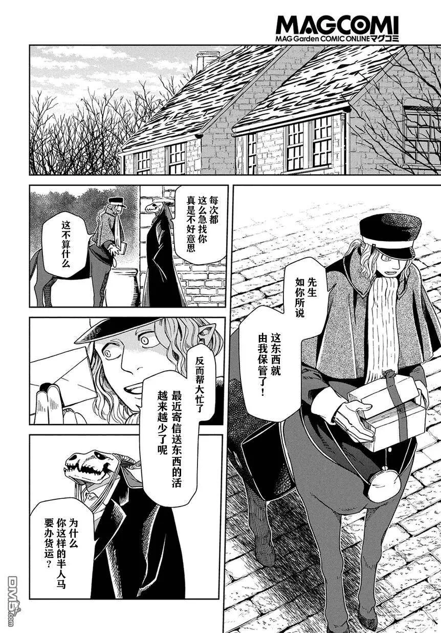 第26话 第4页
