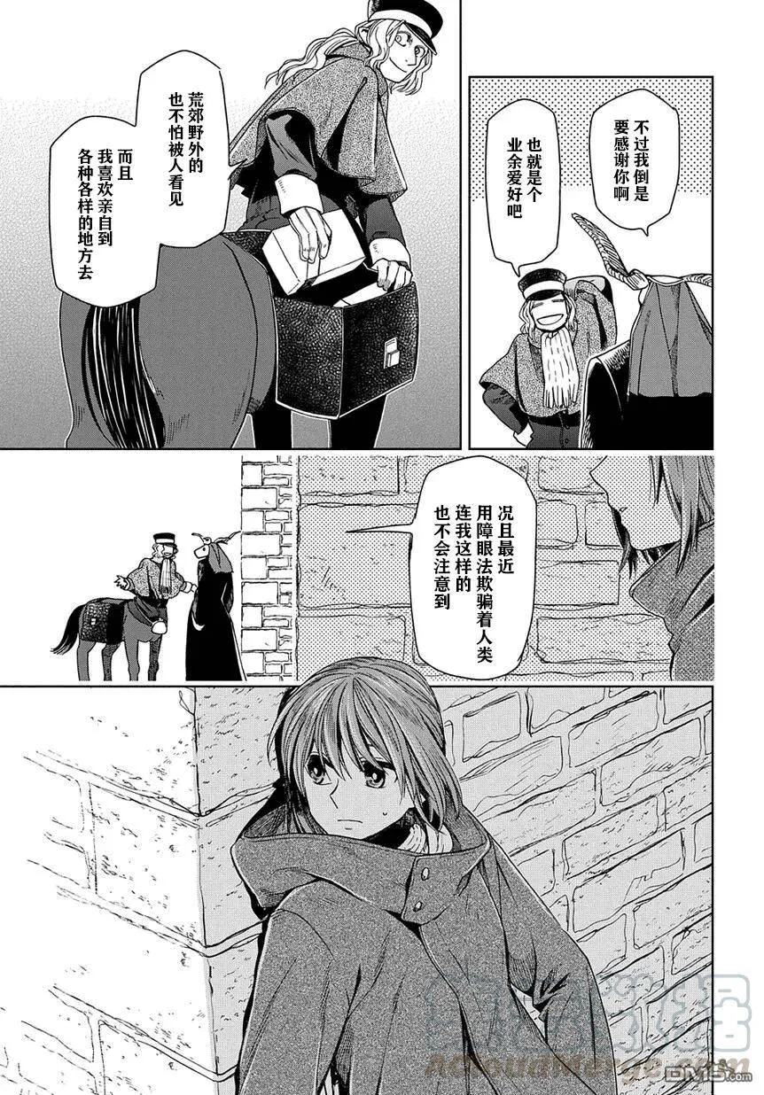 第26话 第5页