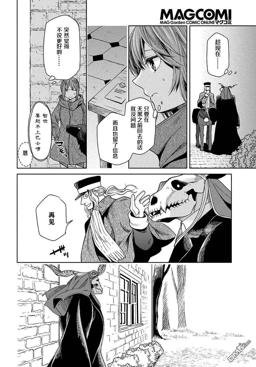 第26话 第6页