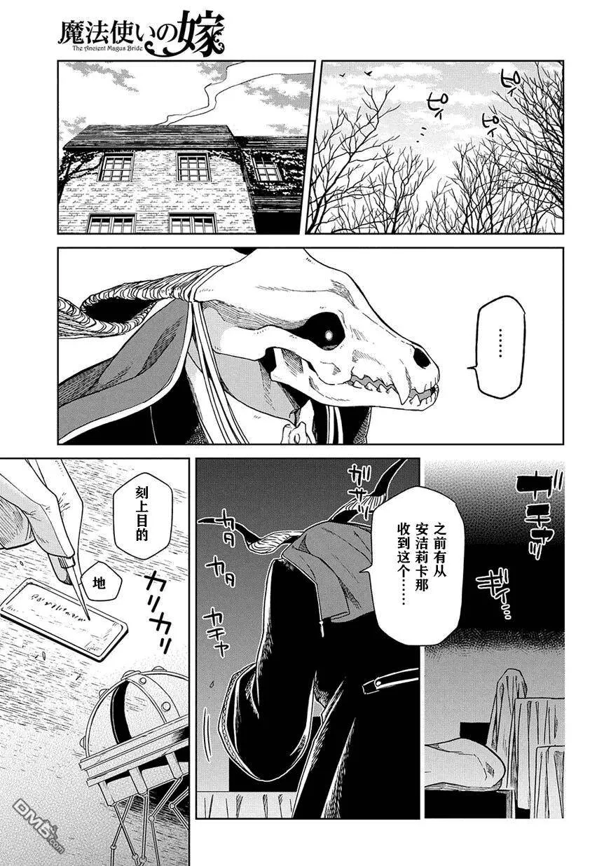 第26话 第7页