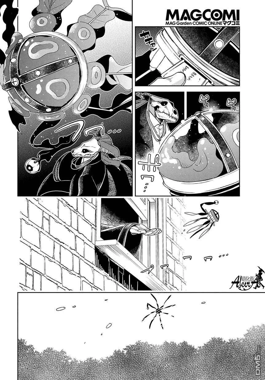 第26话 第8页