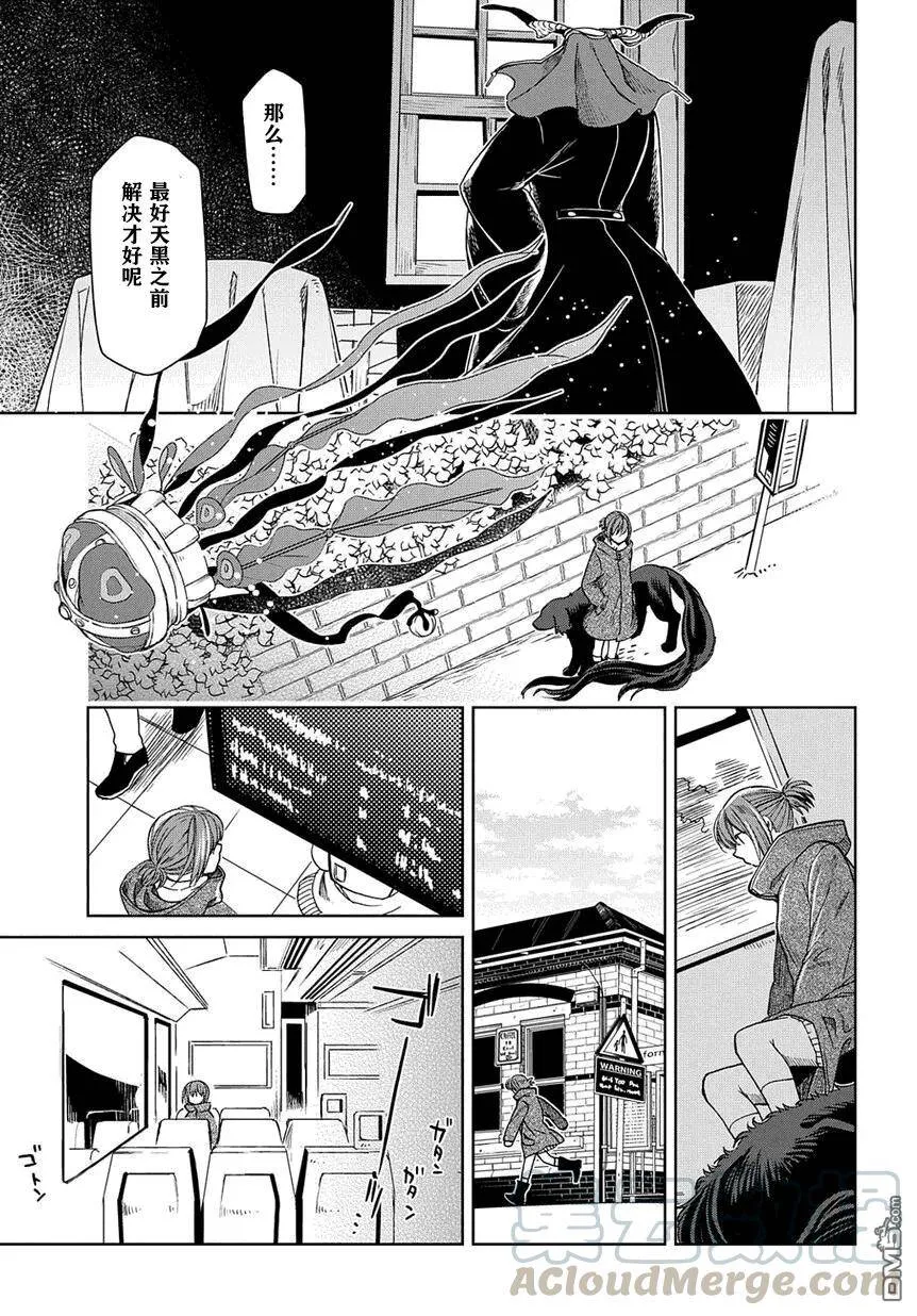 第26话 第9页