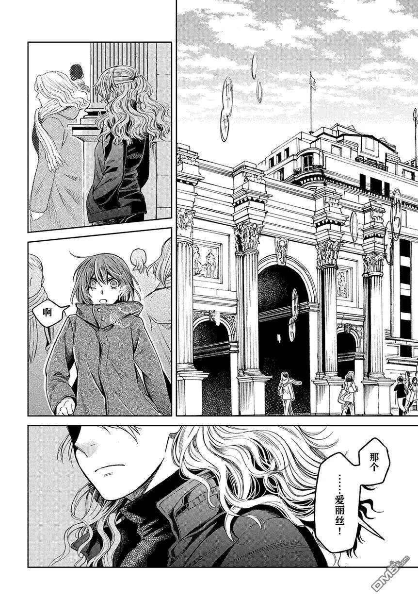 第26话 第10页