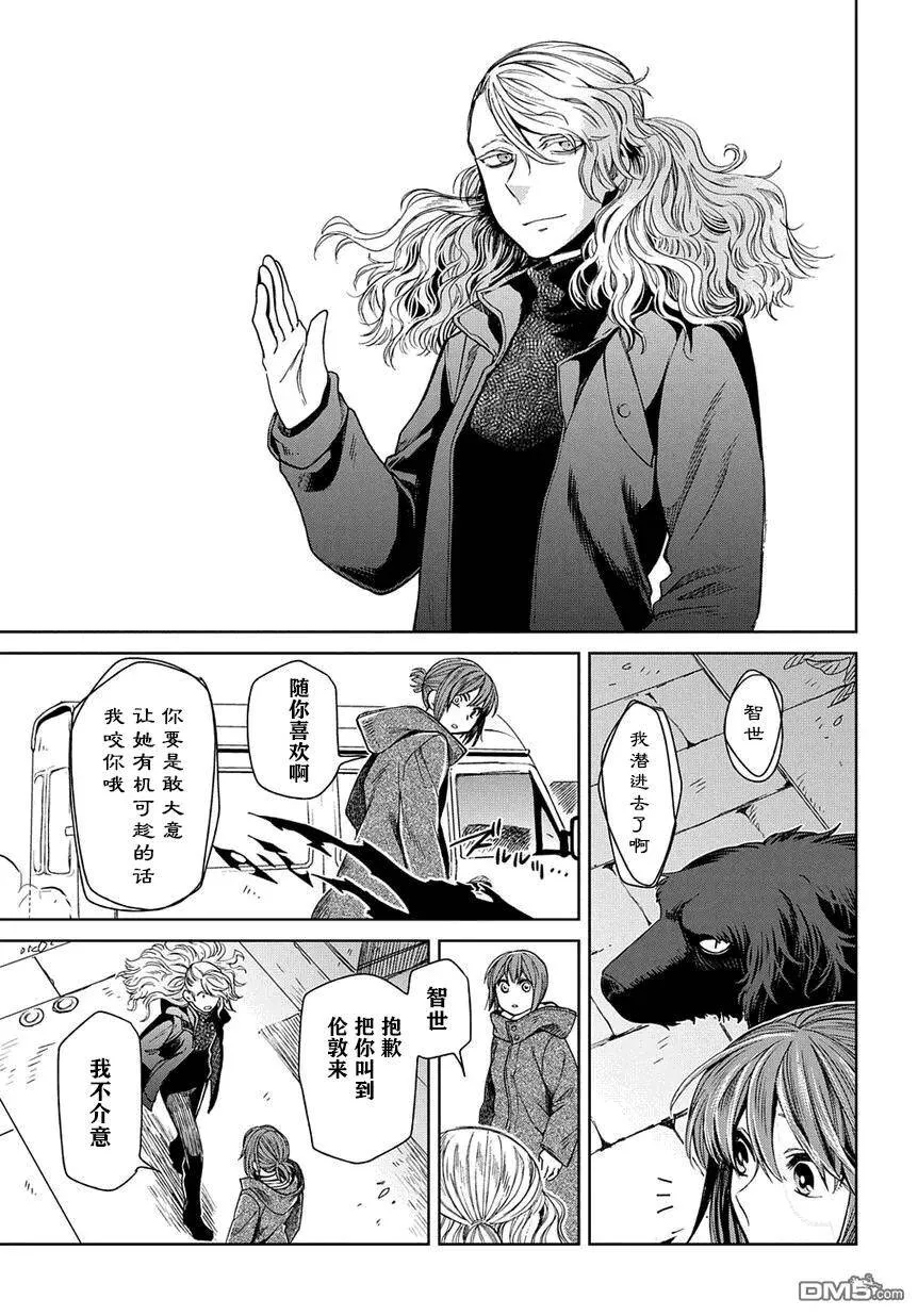 第26话 第11页