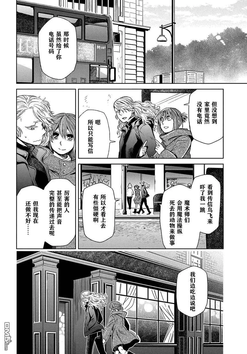 第26话 第12页