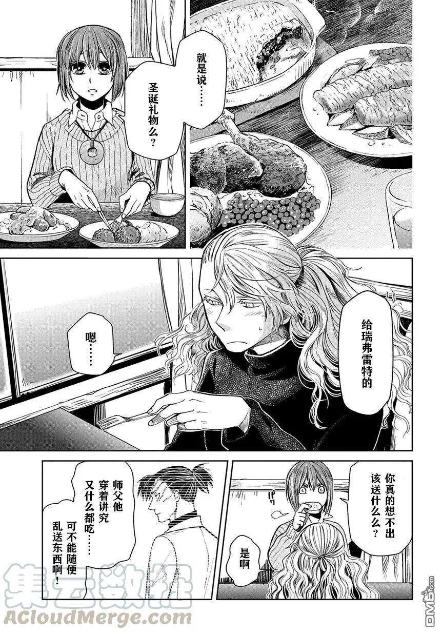 第26话 第13页