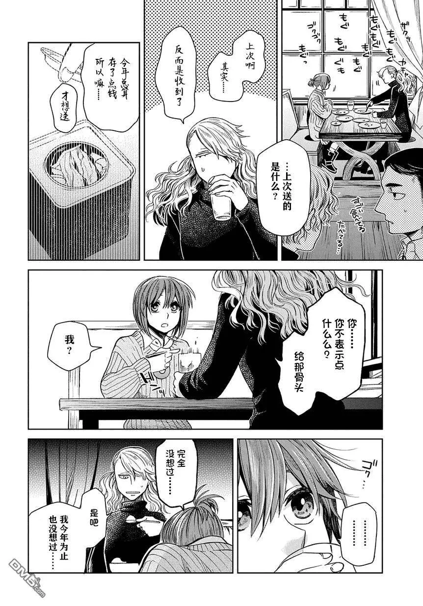 第26话 第14页