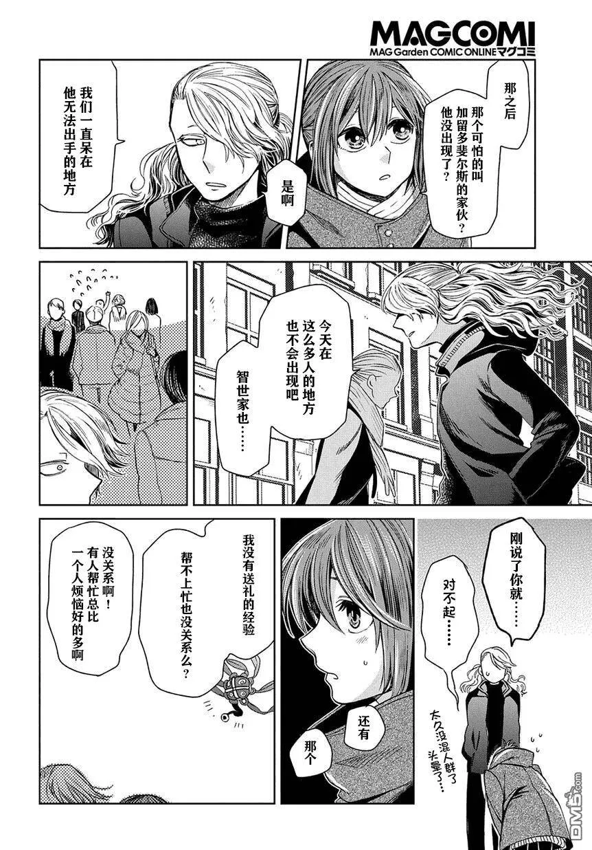 第26话 第16页