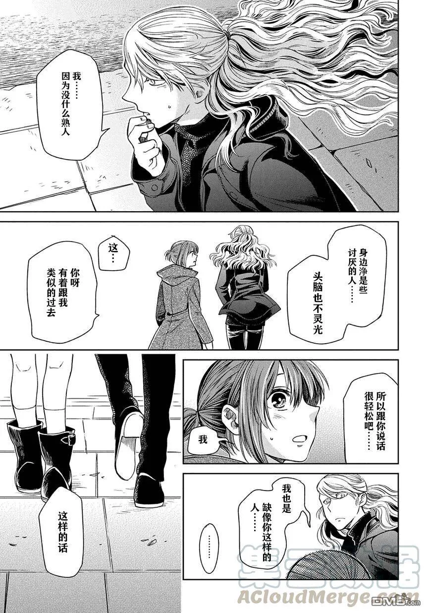 第26话 第17页