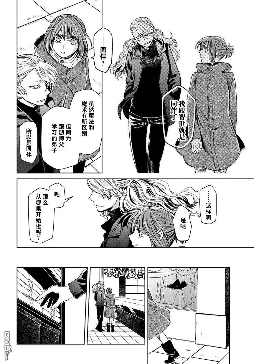 第26话 第18页