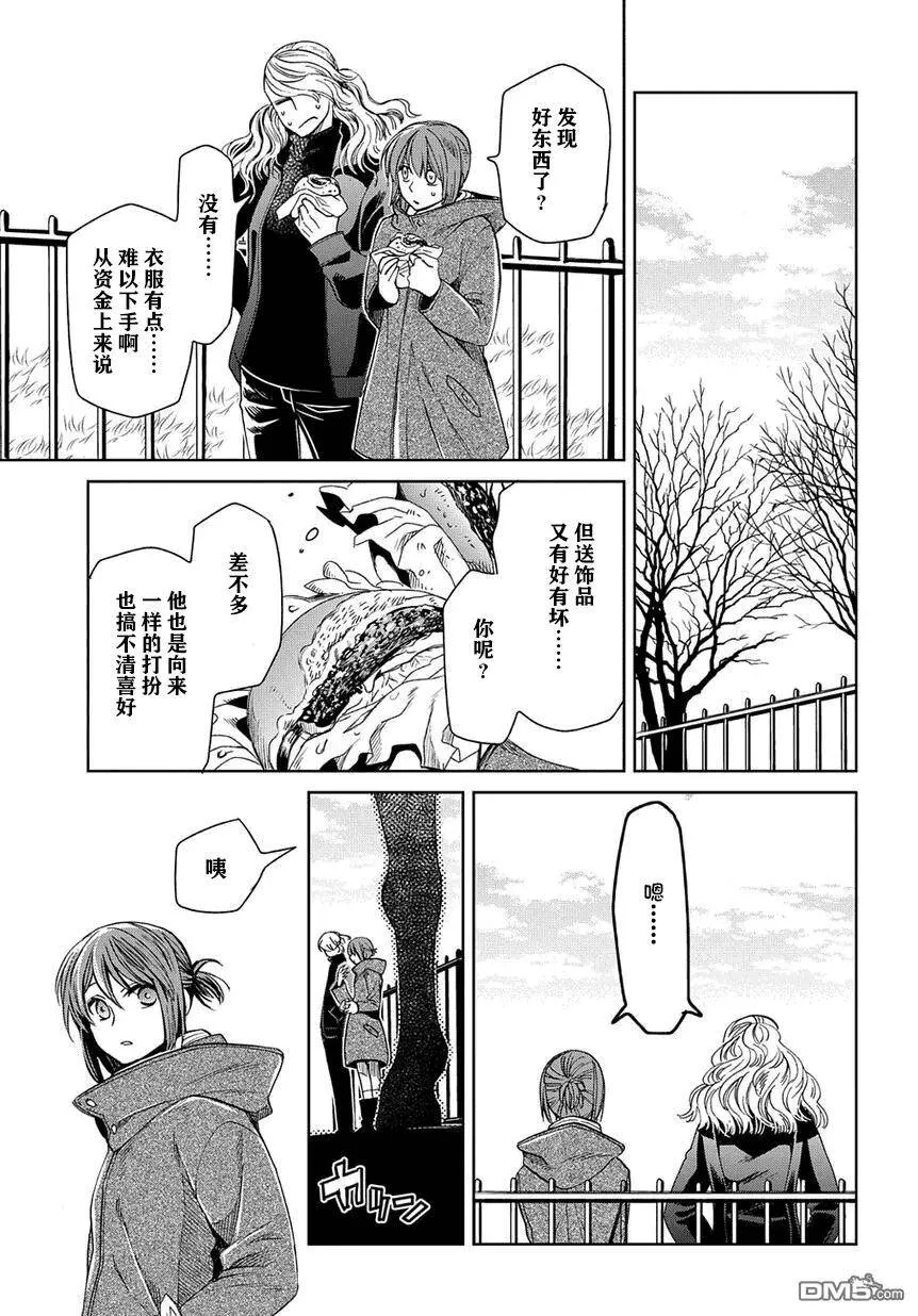 第26话 第19页