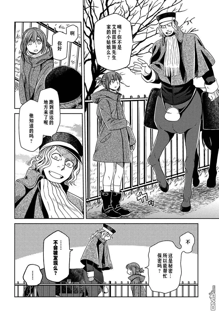 第26话 第20页