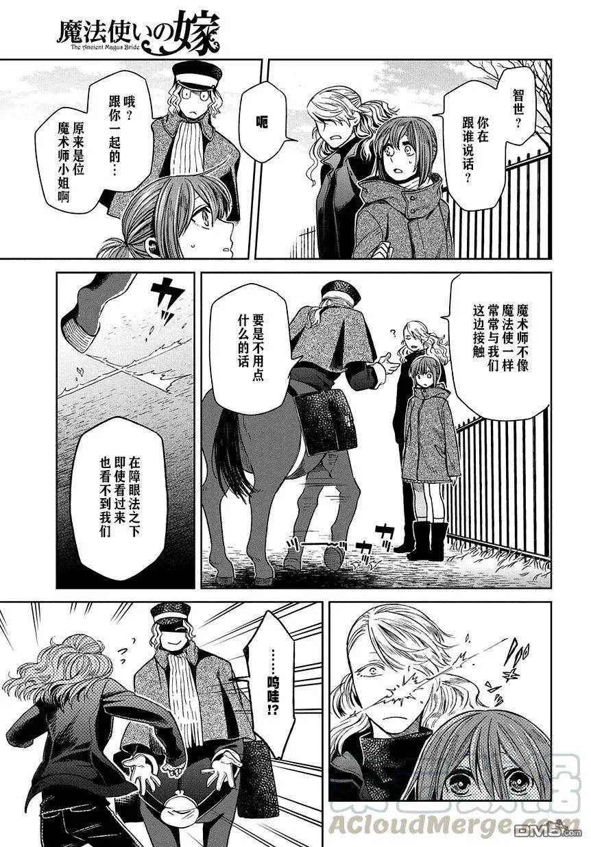 第26话 第21页