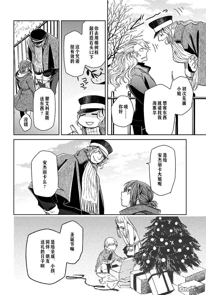 第26话 第22页