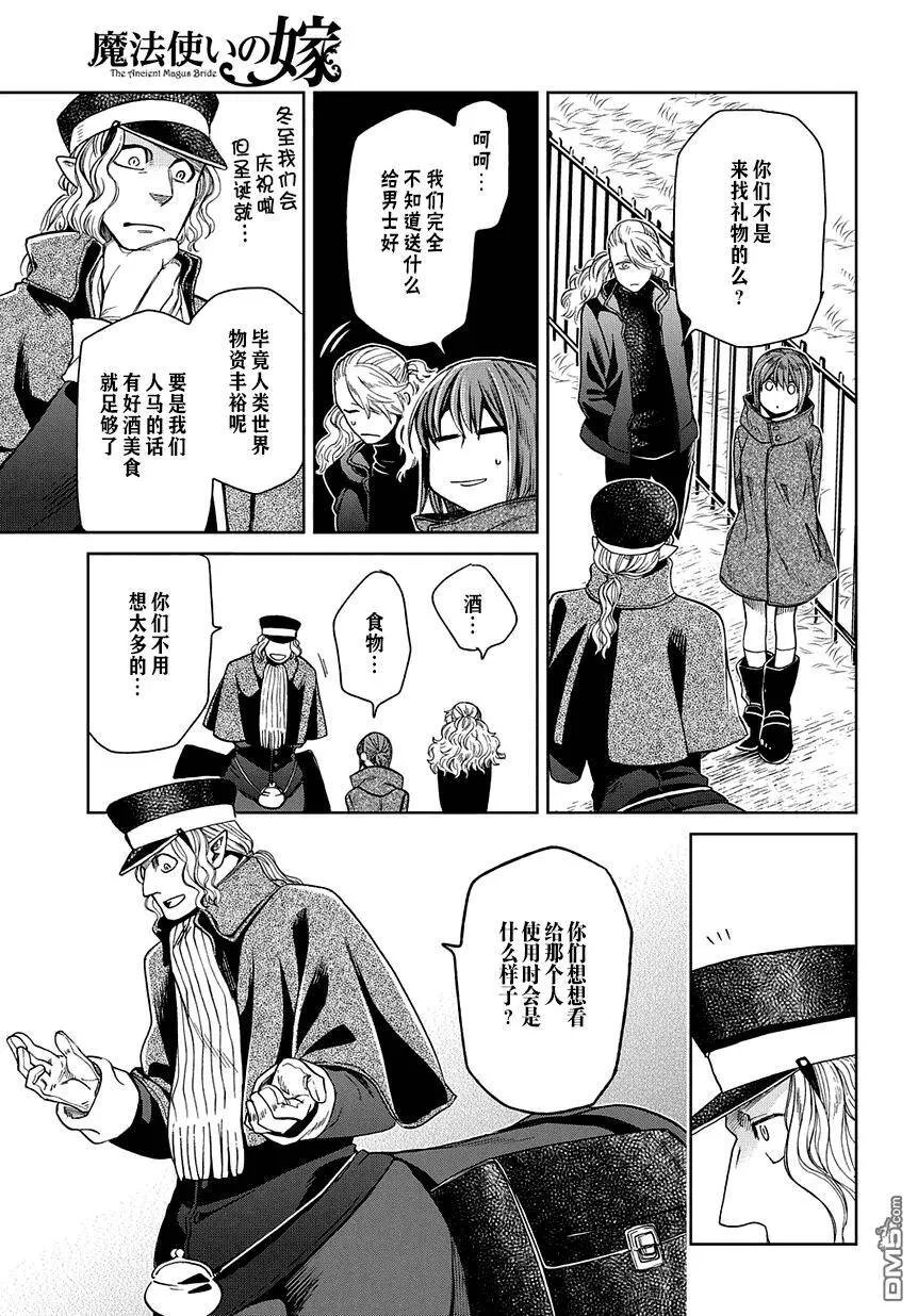 第26话 第23页