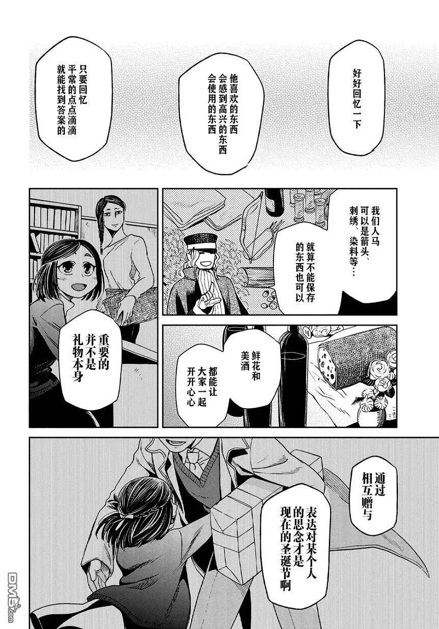 第26话 第24页