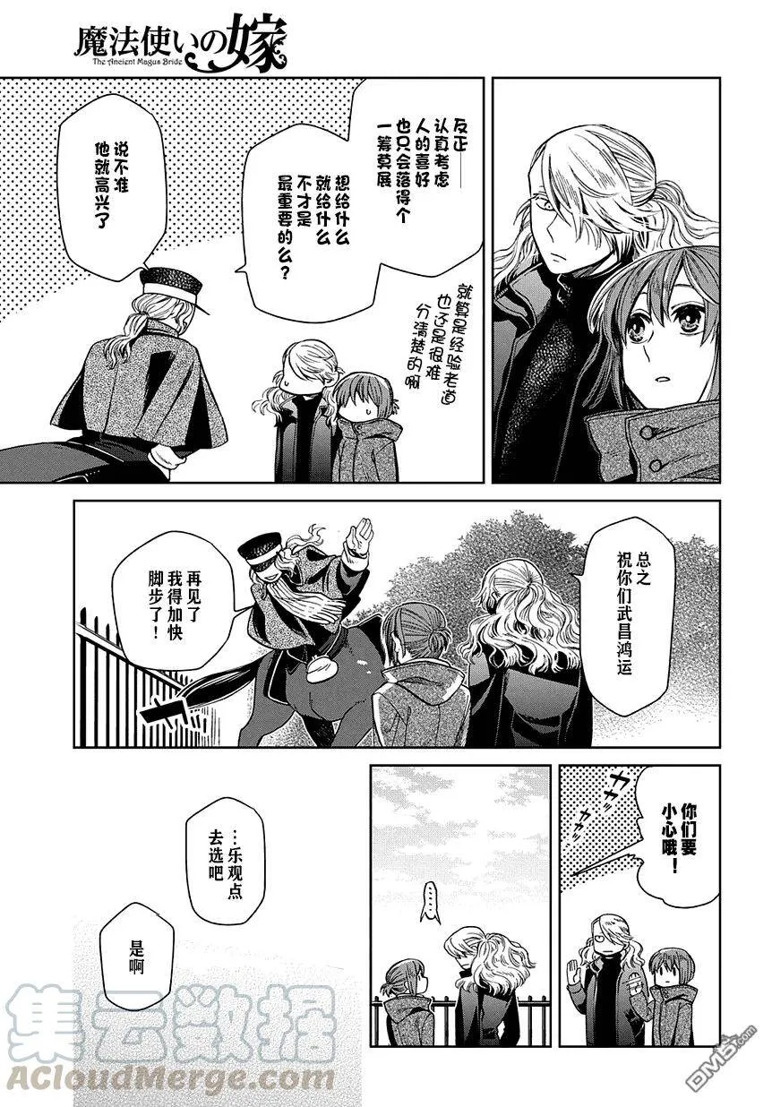 第26话 第25页