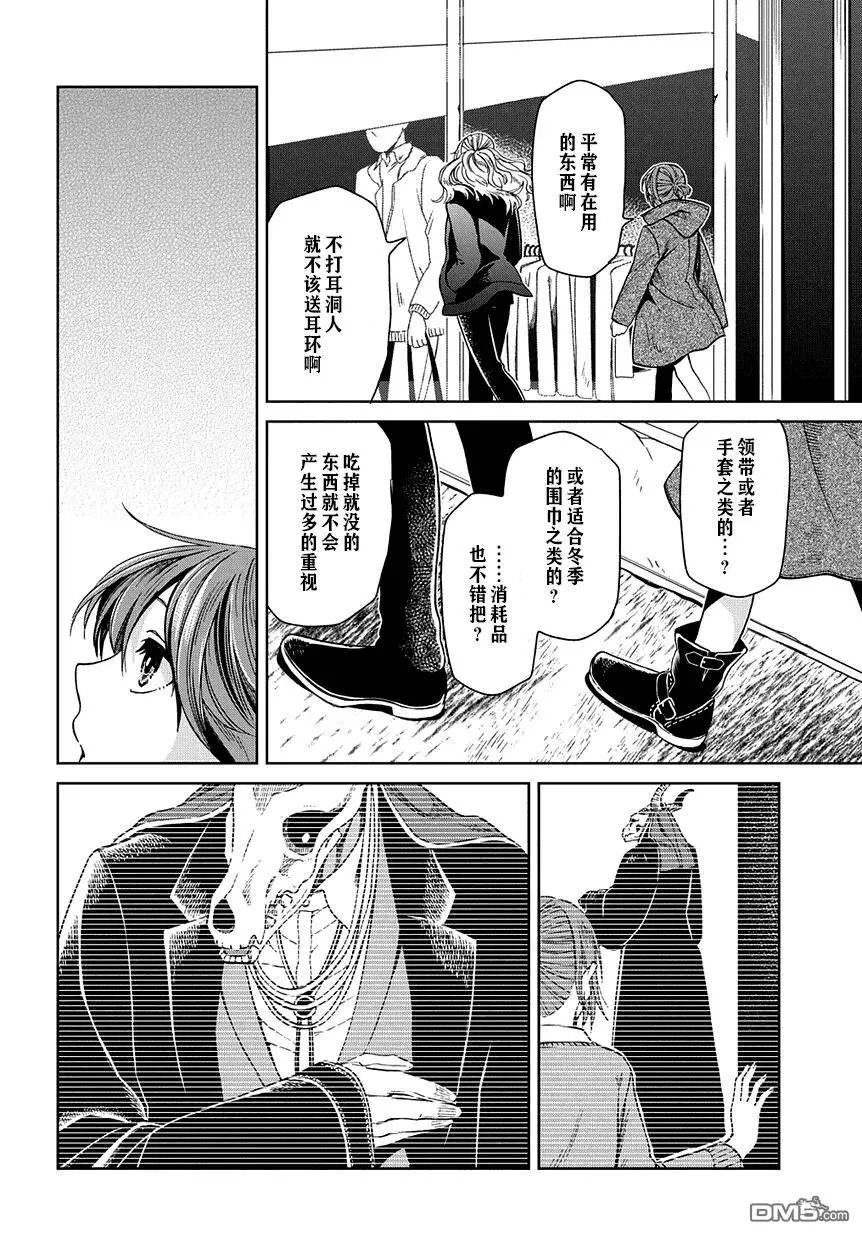 第26话 第26页