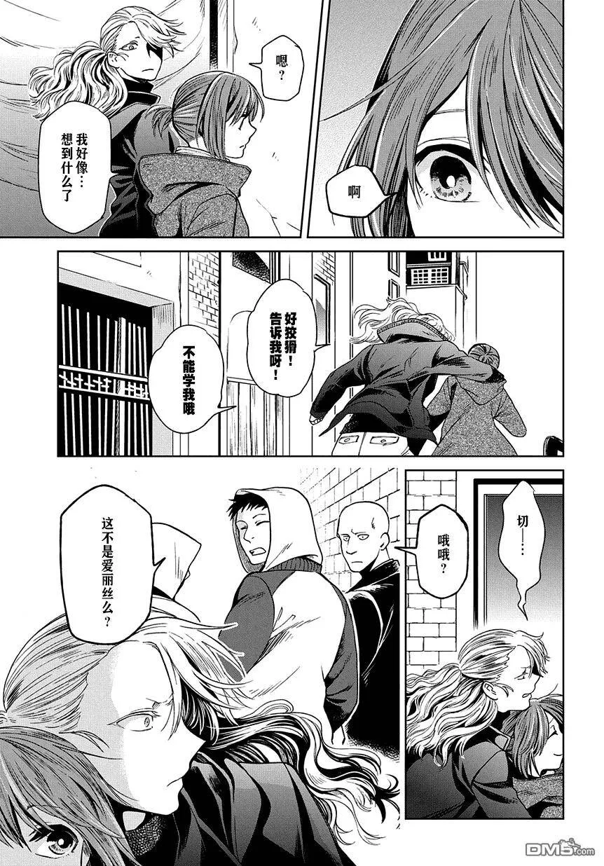 第26话 第27页